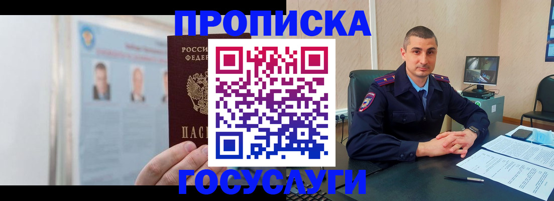 прописка ребенка в Лысьве