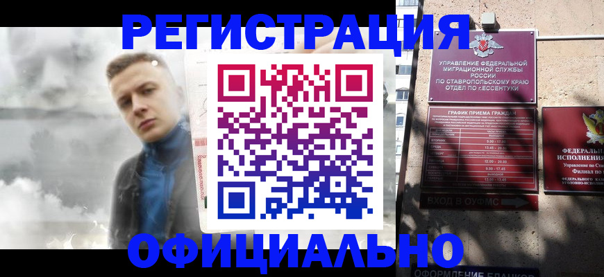 временная регистрация законно в Лысьве
