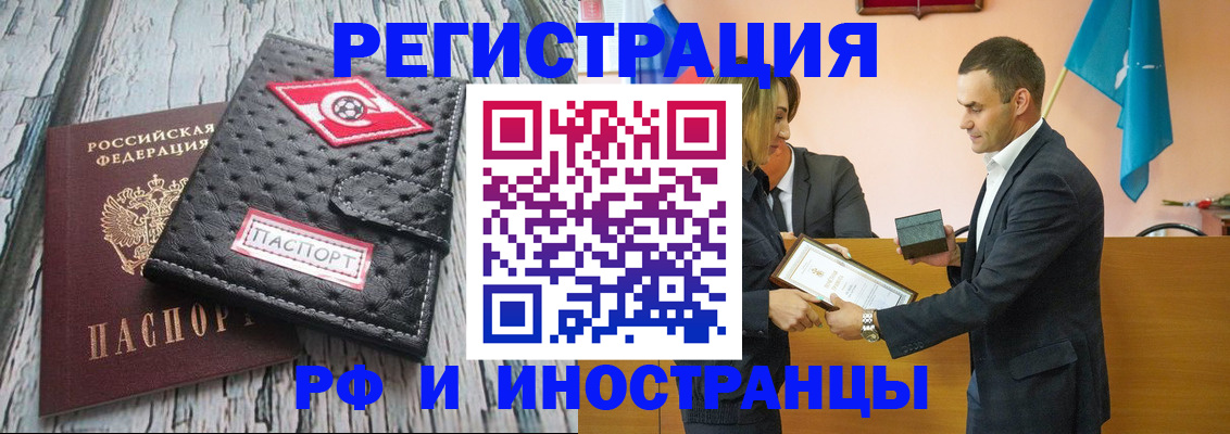 прописка ребенка в Лысьве