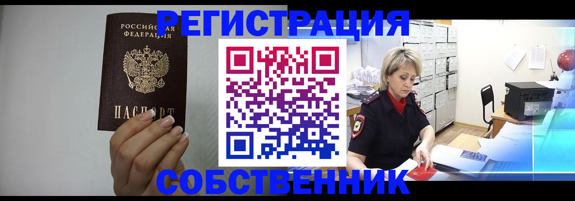 прописка паспорт в Лысьве